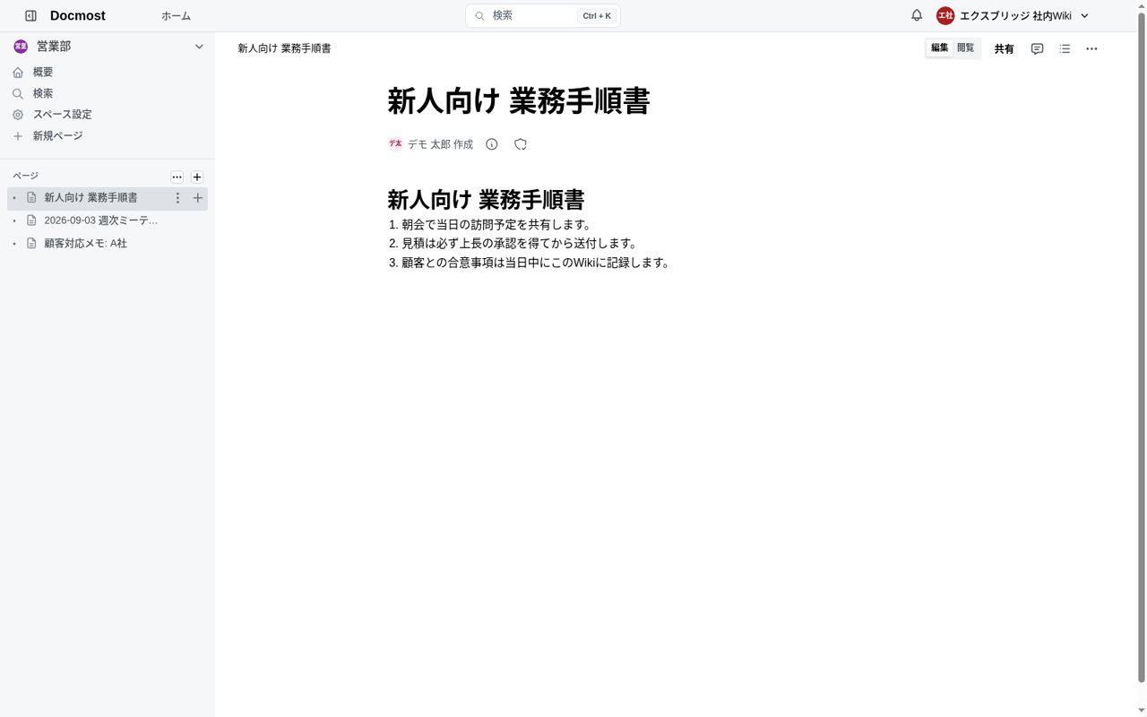 ページ表示