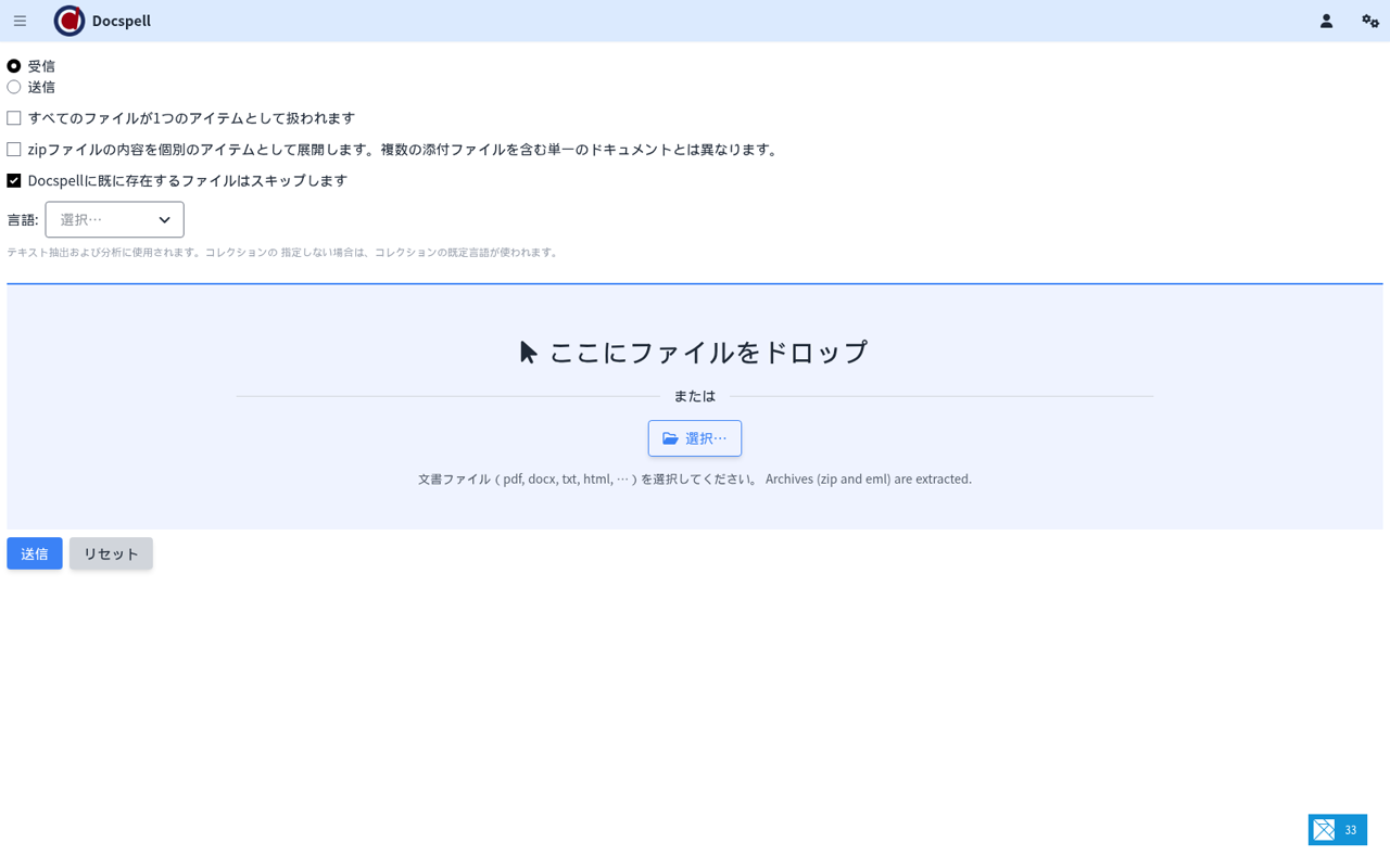 アップロード画面