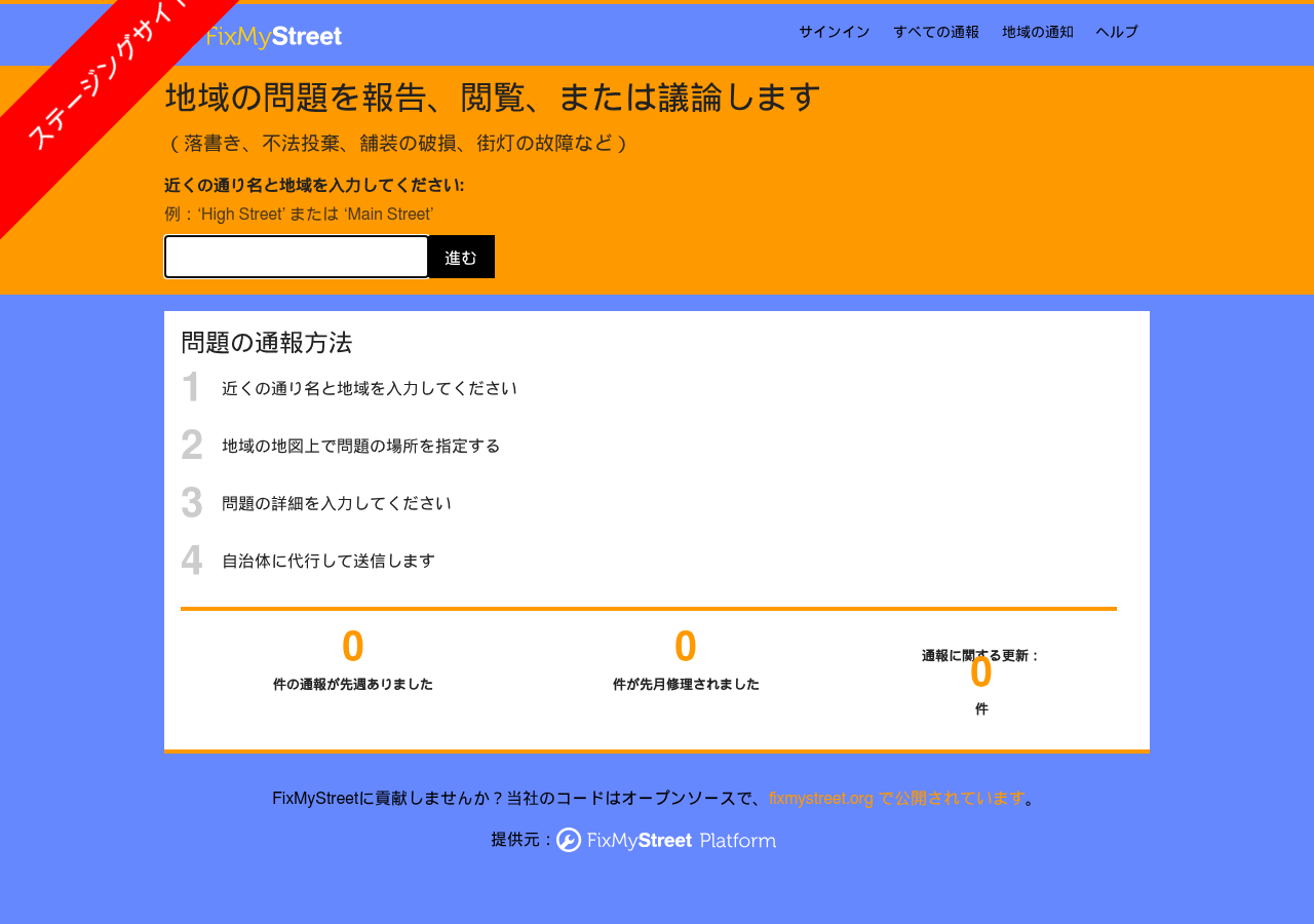 日本語化したトップページ