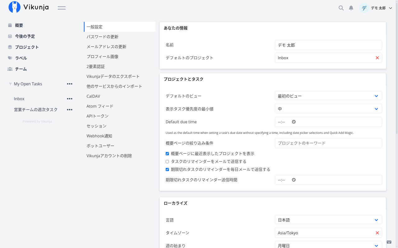 設定画面のローカライズ